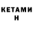МЕТАДОН VHQ Kakih338