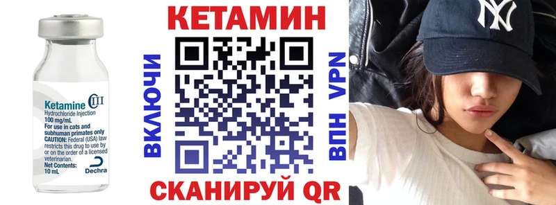 Кетамин ketamine  Купить закладки  Серов 