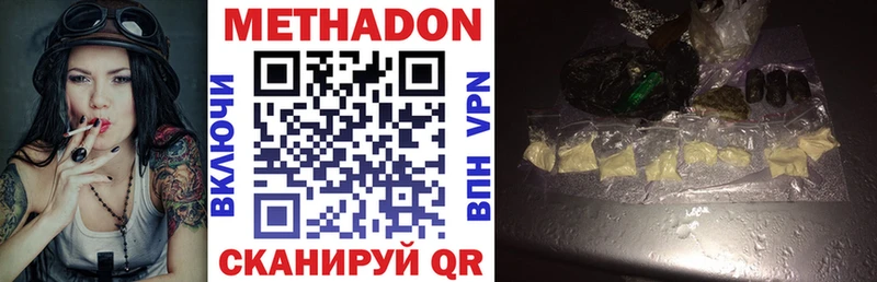 Купить  Серов  Метадон VHQ 