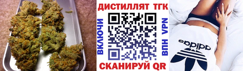 Дистиллят ТГК Wax  Купить  Серов 